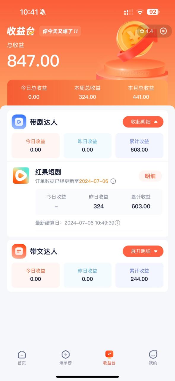 手机也能做AI漫画推文,播放量20w+,新手玩家的福利,单日变现500+插图1 手机也能做AI漫画推文,播放量20w+,新手玩家的福利,单日变现500+插图1