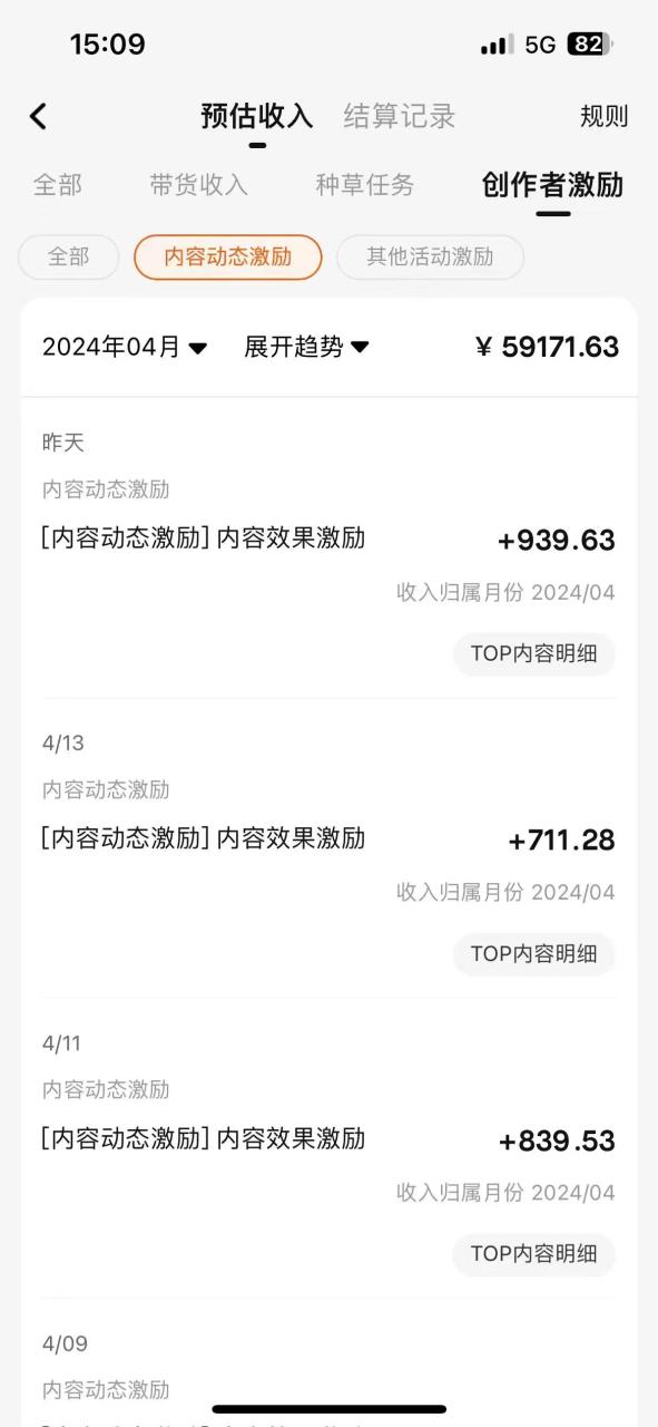 一分钟一条视频,小白轻松月入6万+,2024淘宝暴力新玩法,可批量放大收益插图1 一分钟一条视频,小白轻松月入6万+,2024淘宝暴力新玩法,可批量放大收益插图1