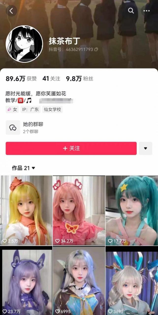 AI动态美女暴力起号2.0,新赛道原创作品,条条爆款,一周7万粉丝插图2 AI动态美女暴力起号2.0,新赛道原创作品,条条爆款,一周7万粉丝插图2
