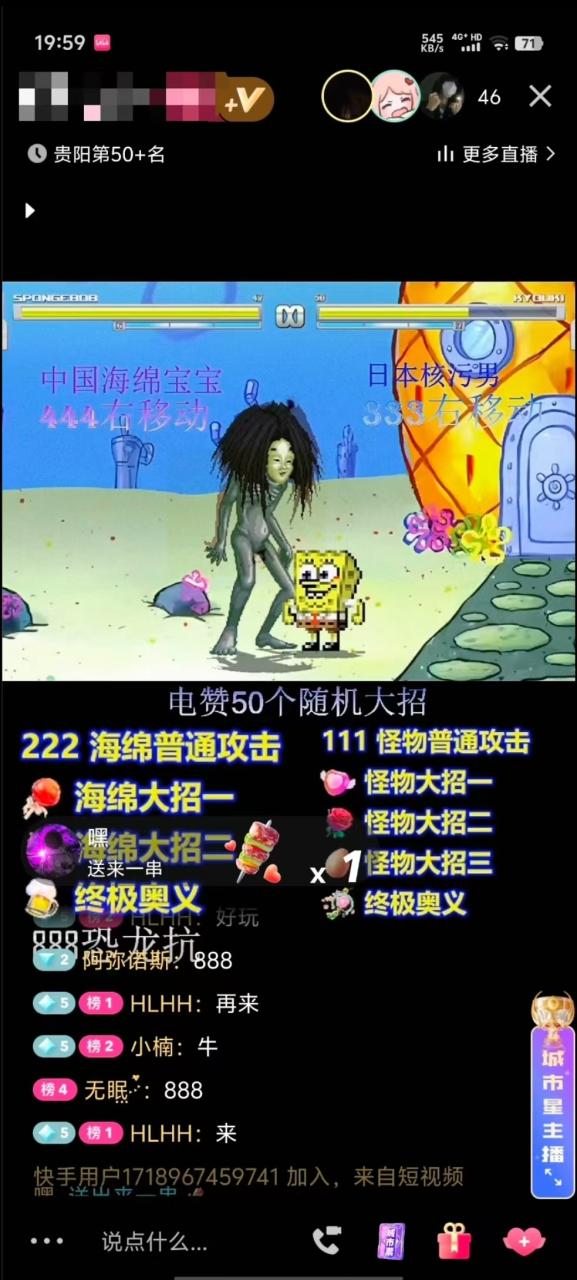 海绵宝宝格斗对战无人直播,无脑玩法,简单上手,日入500+插图1 海绵宝宝格斗对战无人直播,无脑玩法,简单上手,日入500+插图1