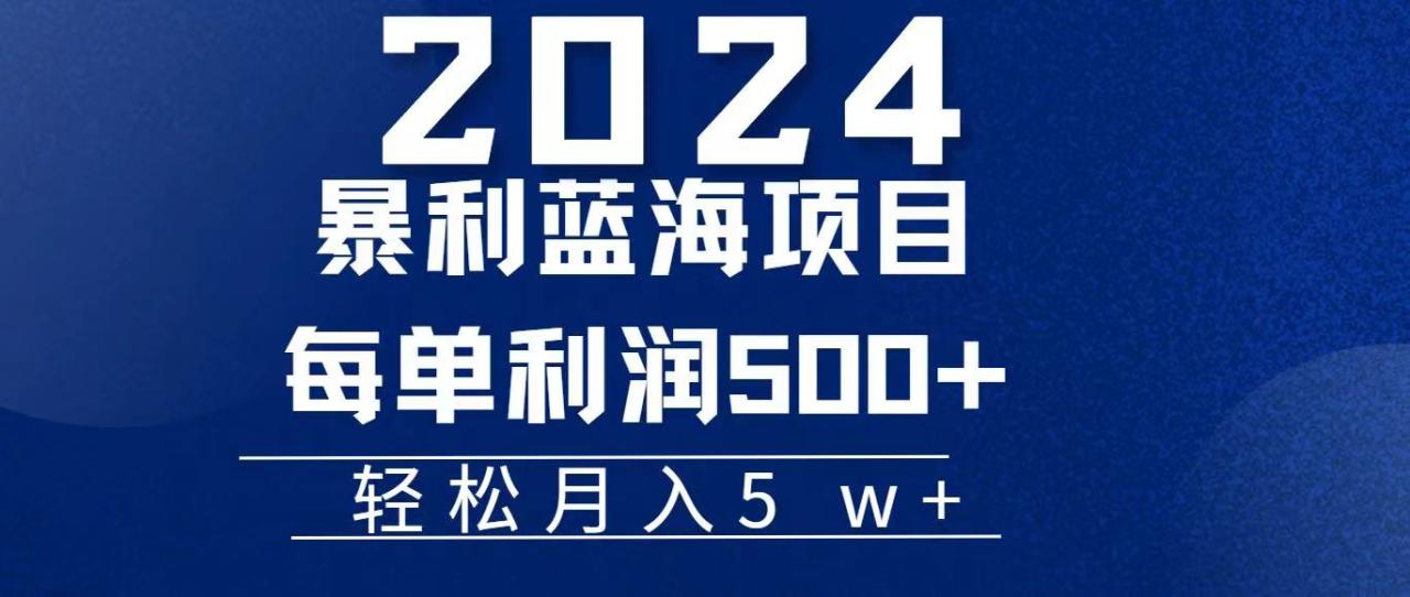 2024小白必学暴利手机操作项目,简单无脑操作,每单利润最少500+,轻…插图 2024小白必学暴利手机操作项目,简单无脑操作,每单利润最少500+,轻…插图