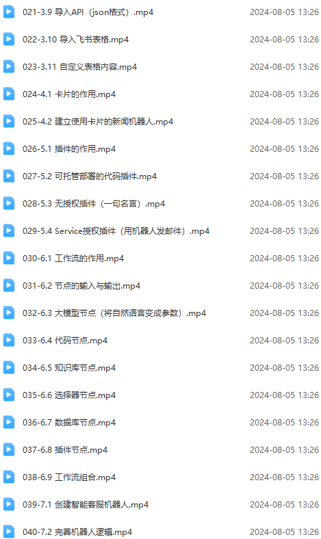 Coze-0基础开发 Agent智能体教程:不需要懂编程,做属于自己的对话机器人插图2 Coze-0基础开发 Agent智能体教程:不需要懂编程,做属于自己的对话机器人插图2