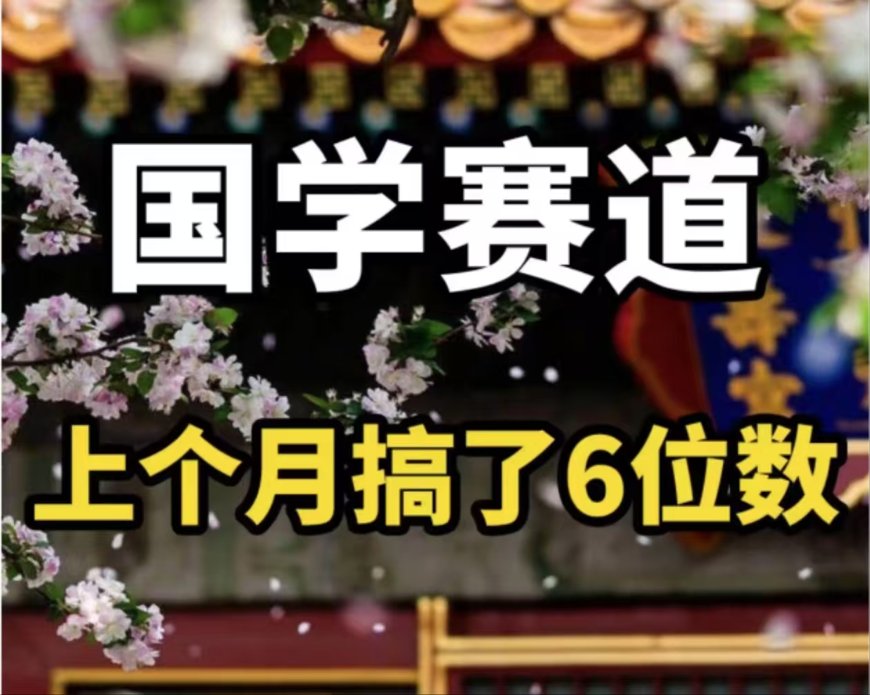 AI国学算命玩法,小白可做,投入1小时日入1000+,可复制、可批量插图 AI国学算命玩法,小白可做,投入1小时日入1000+,可复制、可批量插图