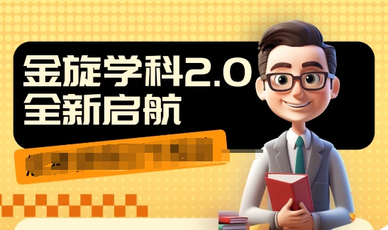 收费1980学科2.0项目,9秒出一个视频,一天成交10个99,让你少走弯路,直达成交插图 收费1980学科2.0项目,9秒出一个视频,一天成交10个99,让你少走弯路,直达成交