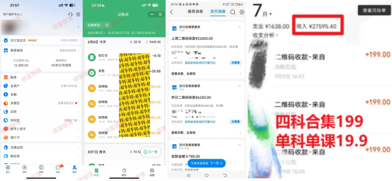 学生卖考研合集,一天收5000(附3541G考研合集)插图1 学生卖考研合集,一天收5000(附3541G考研合集)插图1