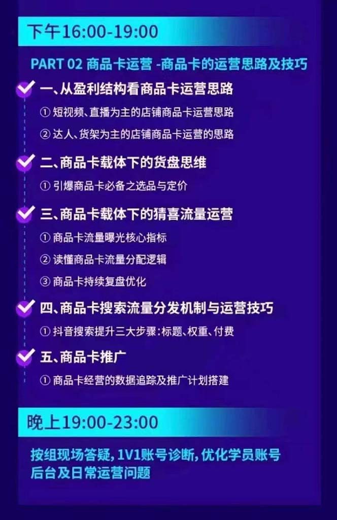 抖音整体经营策略,各种起号选品等,录音加字幕总共17小时插图2 抖音整体经营策略,各种起号选品等,录音加字幕总共17小时插图2