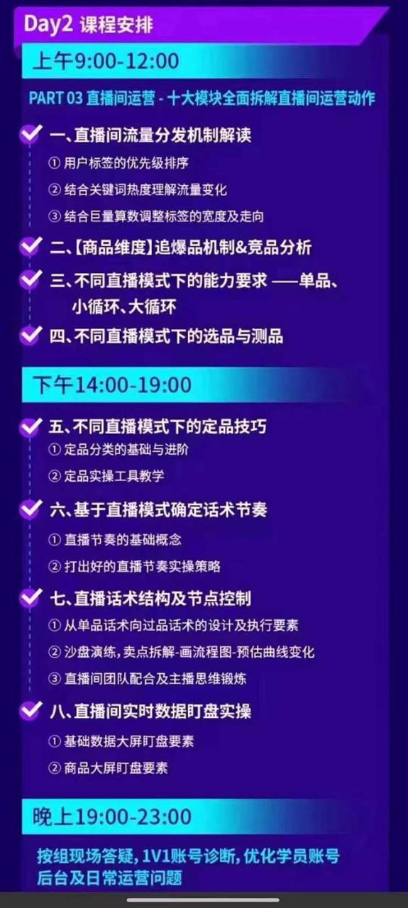 抖音整体经营策略,各种起号选品等,录音加字幕总共17小时插图3 抖音整体经营策略,各种起号选品等,录音加字幕总共17小时插图3