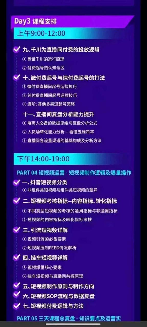抖音整体经营策略,各种起号选品等,录音加字幕总共17小时插图4 抖音整体经营策略,各种起号选品等,录音加字幕总共17小时插图4