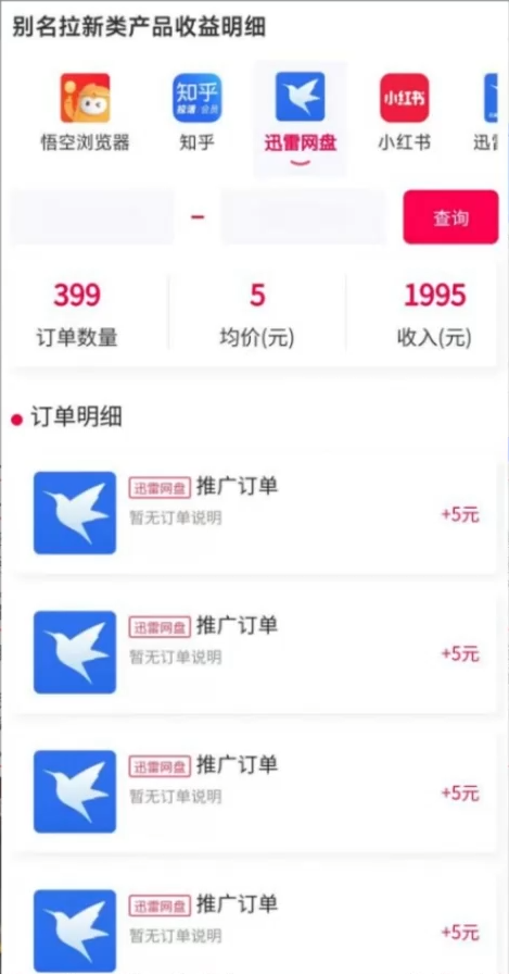日入3000+,陌陌最新无人直播+网盘拉新打法,落地教程插图1 日入3000+,陌陌最新无人直播+网盘拉新打法,落地教程插图1
