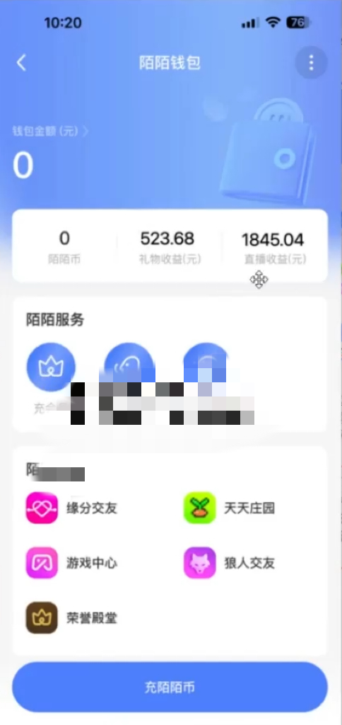 日入3000+,陌陌最新无人直播+网盘拉新打法,落地教程插图2 日入3000+,陌陌最新无人直播+网盘拉新打法,落地教程插图2