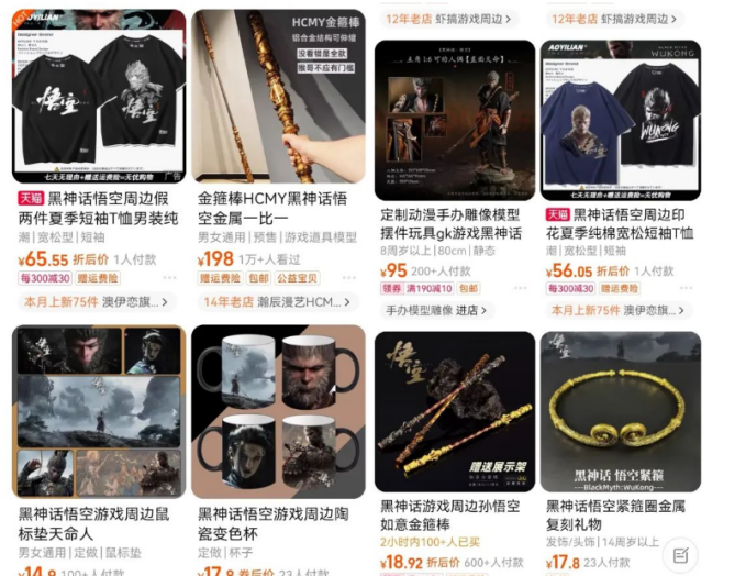 最爆热点黑神话悟空游戏,增热点日赚5000+一鱼多吃多种变现方式!可立…插图4 最爆热点黑神话悟空游戏,增热点日赚5000+一鱼多吃多种变现方式!可立…插图4