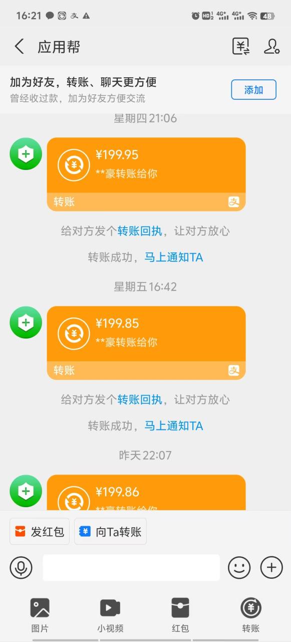 应用帮下载安装拉新玩法 全自动下载安装到卸载 每天俩小时轻松搞几张插图1 应用帮下载安装拉新玩法 全自动下载安装到卸载 每天俩小时轻松搞几张插图1