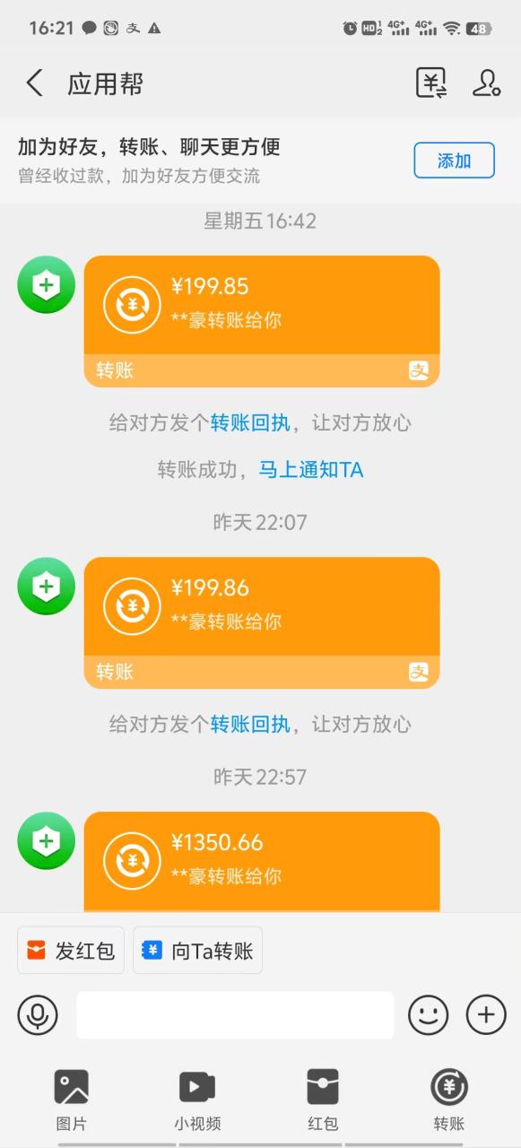 应用帮下载安装拉新玩法 全自动下载安装到卸载 每天俩小时轻松搞几张插图2 应用帮下载安装拉新玩法 全自动下载安装到卸载 每天俩小时轻松搞几张插图2