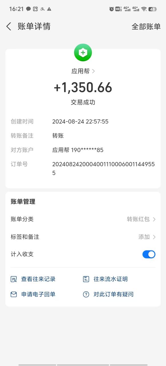 应用帮下载安装拉新玩法 全自动下载安装到卸载 每天俩小时轻松搞几张插图3 应用帮下载安装拉新玩法 全自动下载安装到卸载 每天俩小时轻松搞几张插图3