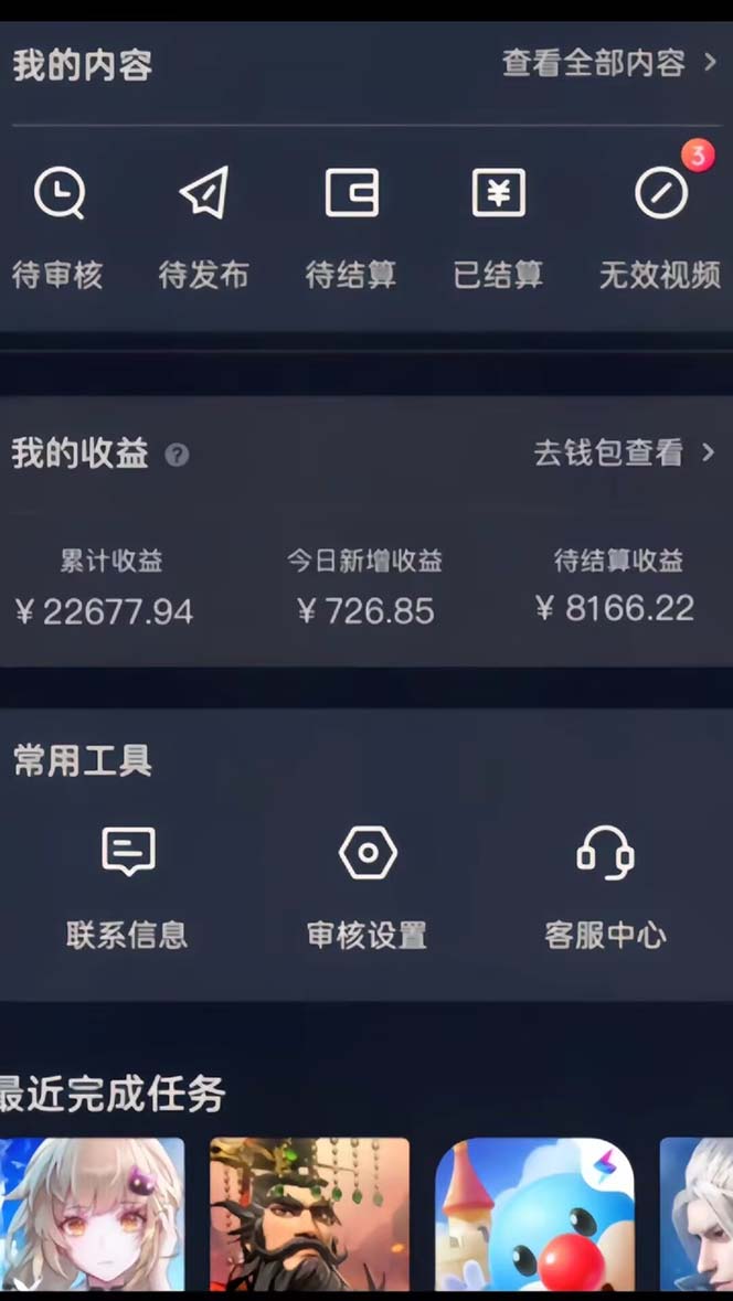 抖音手游全新偏门玩法,日入3000+,揭秘大佬玩法插图1 抖音手游全新偏门玩法,日入3000+,揭秘大佬玩法插图1