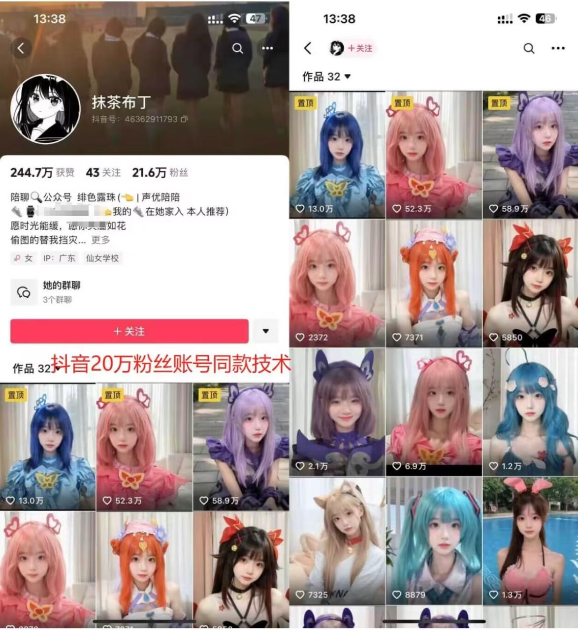云天二次元美女起号教学,月涨10万粉丝,不判搬运和se情插图1 云天二次元美女起号教学,月涨10万粉丝,不判搬运和se情
