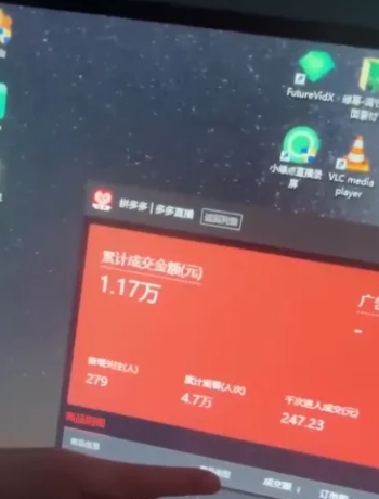 2024最新拼多多无人直播教程,转化率更高,低门槛,轻松实现每日1000+的收入插图2 2024最新拼多多无人直播教程,转化率更高,低门槛,轻松实现每日1000+的收入