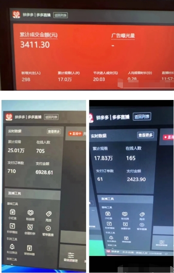2024最新拼多多无人直播教程,转化率更高,低门槛,轻松实现每日1000+的收入插图3 2024最新拼多多无人直播教程,转化率更高,低门槛,轻松实现每日1000+的收入
