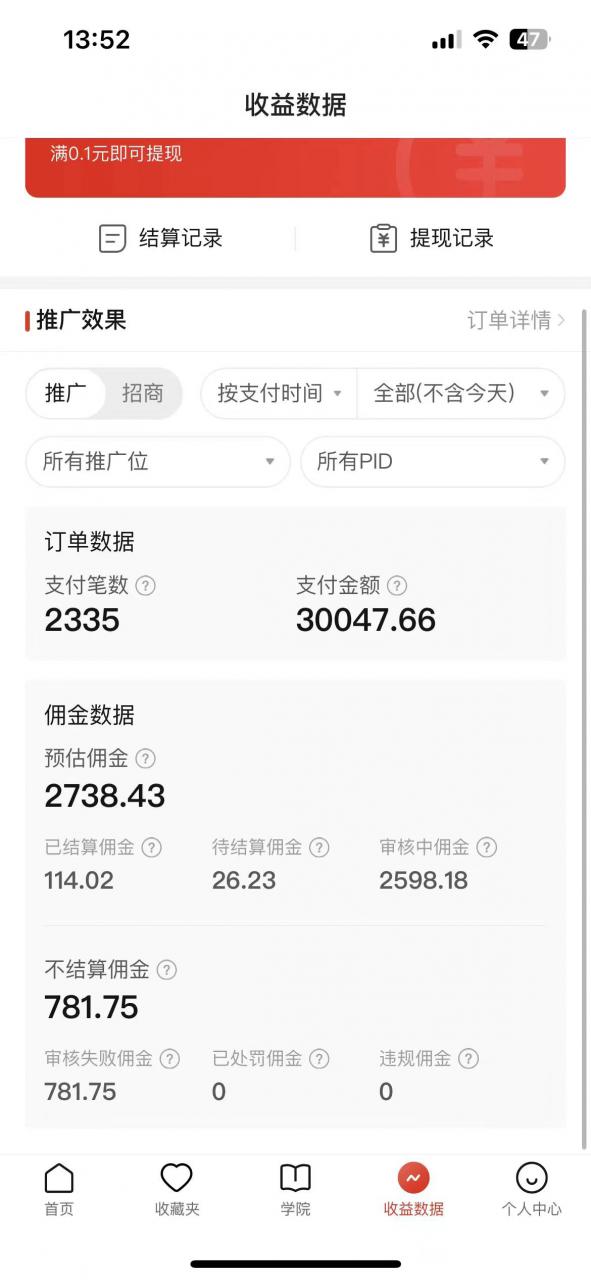 2024最新拼多多无人直播教程,转化率更高,低门槛,轻松实现每日1000+的收入插图4 2024最新拼多多无人直播教程,转化率更高,低门槛,轻松实现每日1000+的收入
