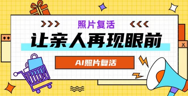 AI复活照片,亲人再现眼前:让你的照片秒变视频详细教程插图 AI复活照片,亲人再现眼前:让你的照片秒变视频详细教程
