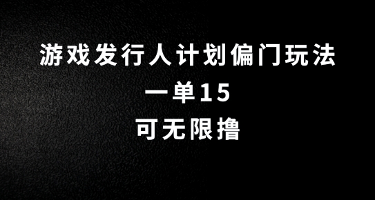 抖音无脑搬砖玩法拆解,一单15.可无限操作,限时玩法,早做早赚【揭秘】插图 抖音无脑搬砖玩法拆解,一单15.可无限操作,限时玩法,早做早赚【揭秘】