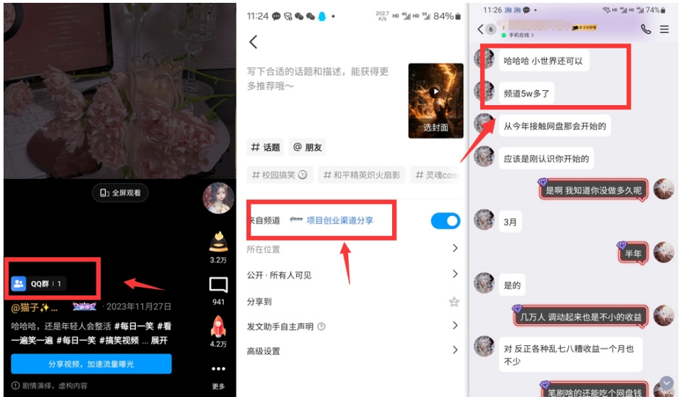 QQ小世界_频道挂载Q群挂载教程+引流数据分析(V2.0)插图1 QQ小世界_频道挂载Q群挂载教程+引流数据分析(V2.0)
