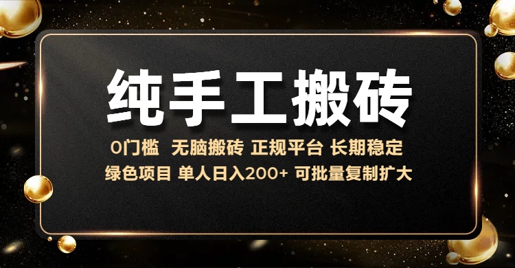 纯手工无脑搬砖,话费充值挣佣金,日入200+绿色项目长期稳定【揭秘】插图 纯手工无脑搬砖,话费充值挣佣金,日入200+绿色项目长期稳定【揭秘】