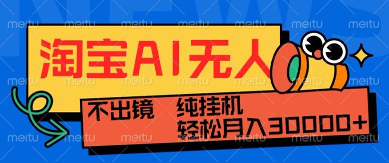 最新淘宝无人直播带货,非市面0BS技术,不用出境,不掉线,不违规,真正意义的日不落直播间【揭秘】插图 最新淘宝无人直播带货,非市面0BS技术,不用出境,不掉线,不违规,真正意义的日不落直播间【揭秘】