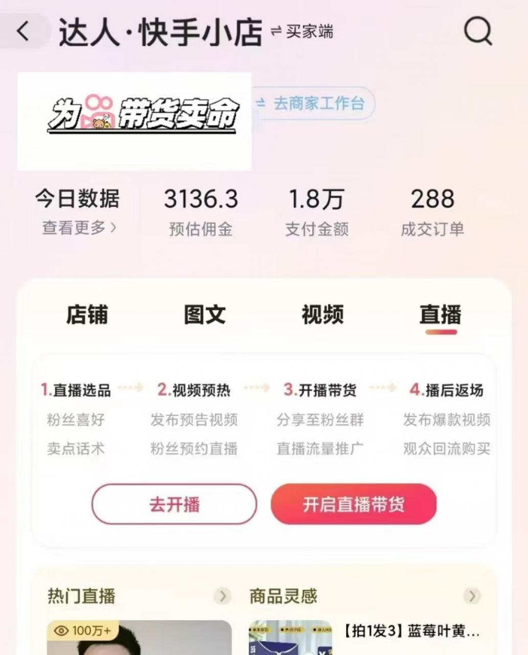 外面卖999元快手AI自动剪辑带货,简单直接粗暴插图2 外面卖999元快手AI自动剪辑带货,简单直接粗暴