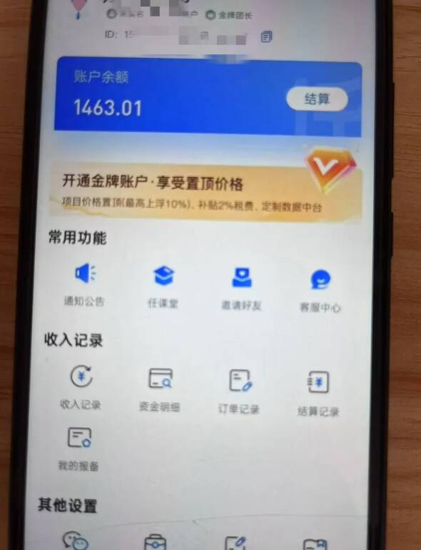 新手小白无脑简单月入6000+的-天涯神贴网盘拉新【揭秘】插图1 新手小白无脑简单月入6000+的-天涯神贴网盘拉新【揭秘】