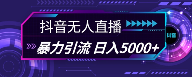 抖音快手视频号全平台通用无人直播引流法,利用图片模板和语音话术,暴力日引流100+创业粉【揭秘】插图 视频号混剪玩法,2分钟一条视频,单月变现2W+【揭秘】