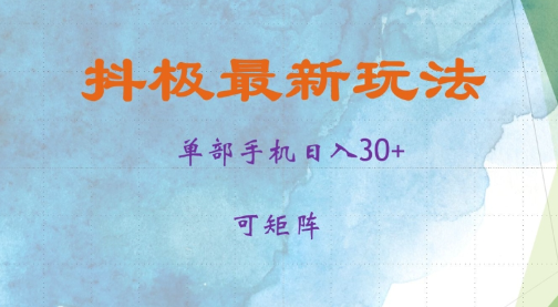 抖极单部日入30+,可矩阵操作,当日见收益【揭秘】插图 视频号混剪玩法,2分钟一条视频,单月变现2W+【揭秘】