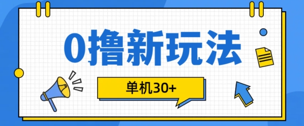 0撸项目新玩法,可批量操作,单机30+,有手机就行【揭秘】插图 视频号混剪玩法,2分钟一条视频,单月变现2W+【揭秘】