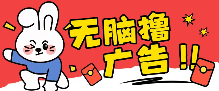 无限薅羊毛玩法,纯自撸无需养机一天2-3张【揭秘】插图 视频号混剪玩法,2分钟一条视频,单月变现2W+【揭秘】