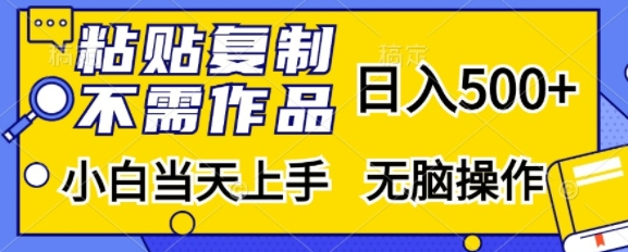 粘贴复制,无需作品,日入500+,小白当天上手,无脑操作插图 视频号混剪玩法,2分钟一条视频,单月变现2W+【揭秘】