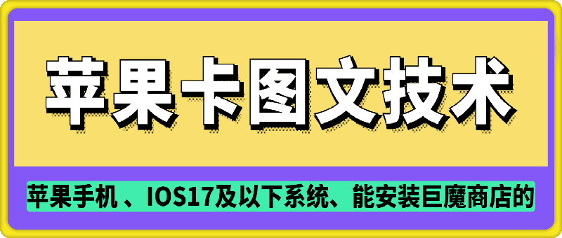 抖音苹果手机卡图文手动搬运技术插图 抖音苹果手机卡图文手动搬运技术
