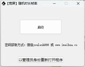 梅花实验室2025视频号最新一刀不剪黑科技,宽屏AB画中画+随机时长+帧率融合玩法插图1 梅花实验室2025视频号最新一刀不剪黑科技,宽屏AB画中画+随机时长+帧率融合玩法