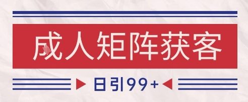 小红书某音橙人赛道引流获客,自热矩阵日引200+【揭秘】插图 小红书某音橙人赛道引流获客,自热矩阵日引200+【揭秘】