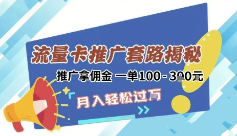 2025年外面卖1500的流量卡项目最新玩法,绿色无门槛对新手非常友好,日入3张+插图 2025年外面卖1500的流量卡项目最新玩法,绿色无门槛对新手非常友好,日入3张+