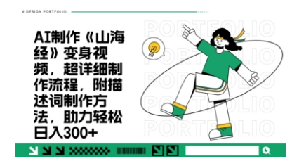 一个月十几W点赞妖怪变身视频,十分钟教会你(超详细制作流程) 分段插图 一个月十几W点赞妖怪变身视频,十分钟教会你(超详细制作流程) 分段