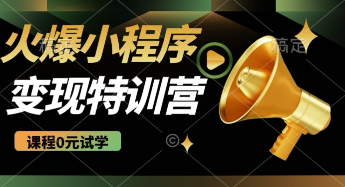 2025火爆微信小程序挂JI推广,全自动被动收益,自测稳定5张【揭秘】插图 2025火爆微信小程序挂JI推广,全自动被动收益,自测稳定5张【揭秘】