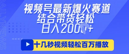 视频号最新爆火ai民国美女视频,轻松百万播放,结合带货日入数张插图 视频号最新爆火ai民国美女视频,轻松百万播放,结合带货日入数张