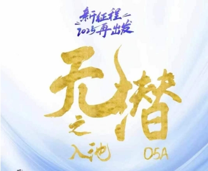 无潜不起全域入池方法论,2025再出发,全程干货满满,带你掌握全域入池关键技巧插图 无潜不起全域入池方法论,2025再出发,全程干货满满,带你掌握全域入池关键技巧