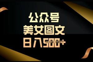 流量主长期收益项目，简单复制，操作简单，轻松日入多张
