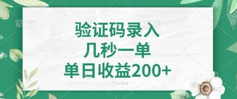看图识字,5秒一单,单日收益轻松400+【揭秘】插图 看图识字,5秒一单,单日收益轻松400+【揭秘】