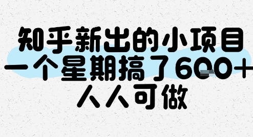 知乎新出的小项目,一个星期搞了6张,人人可做插图 知乎新出的小项目,一个星期搞了6张,人人可做