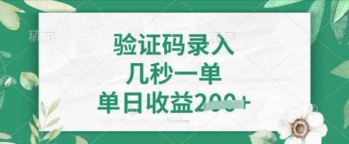 看图识字,5秒一单,单日收益轻松4张【揭秘】插图 看图识字,5秒一单,单日收益轻松4张【揭秘】