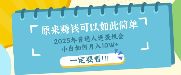 普通人逆袭机会:知识付费,小白也能月入过W,一定要看【揭秘】插图 普通人逆袭机会:知识付费,小白也能月入过W,一定要看【揭秘】