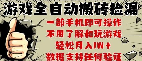 25年CSGO游戏搬砖项目,全自动运行,不需要玩游戏,手机操作日入3张【揭秘】插图 25年CSGO游戏搬砖项目,全自动运行,不需要玩游戏,手机操作日入3张【揭秘】