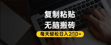 百家号抄头条号新手复制粘贴,无脑搬运,一天2张+,超详细手把手教学插图 百家号抄头条号新手复制粘贴,无脑搬运,一天2张+,超详细手把手教学